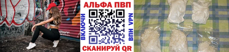 Alfa_PVP Соль Ак-Довурак