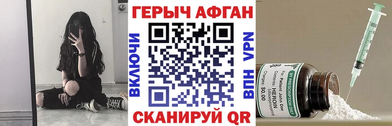 Героин VHQ  Ак-Довурак 