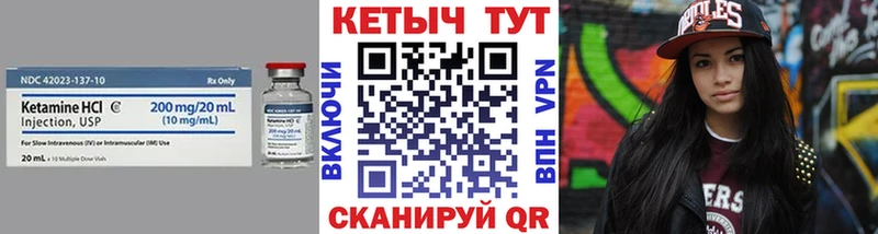 КЕТАМИН ketamine где продают Ак-Довурак